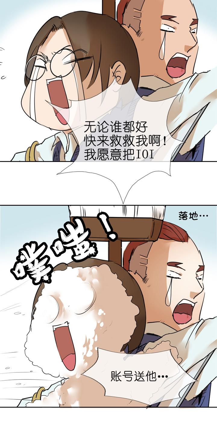 《祖先帮帮忙》第38话 第10页