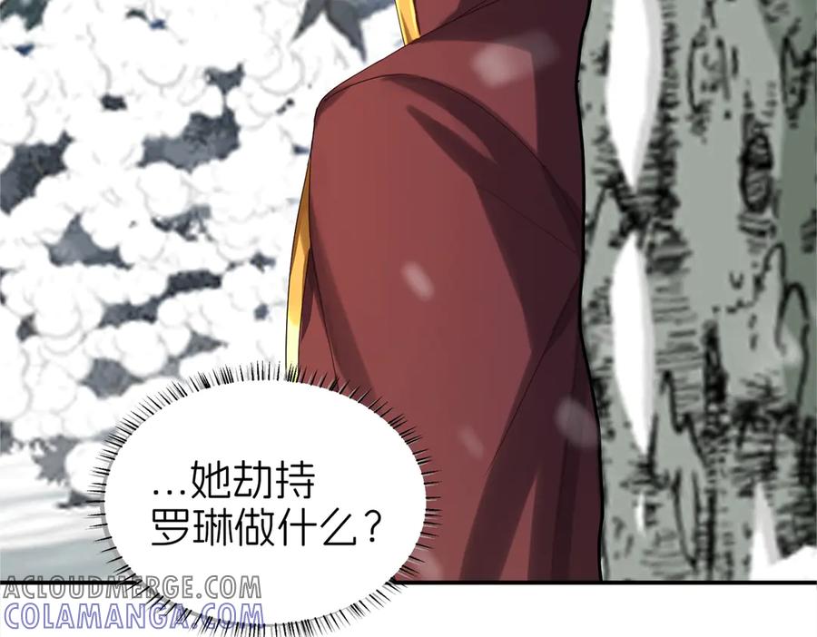 我把自己献给了双胞胎妹妹 秘密行动 第21页