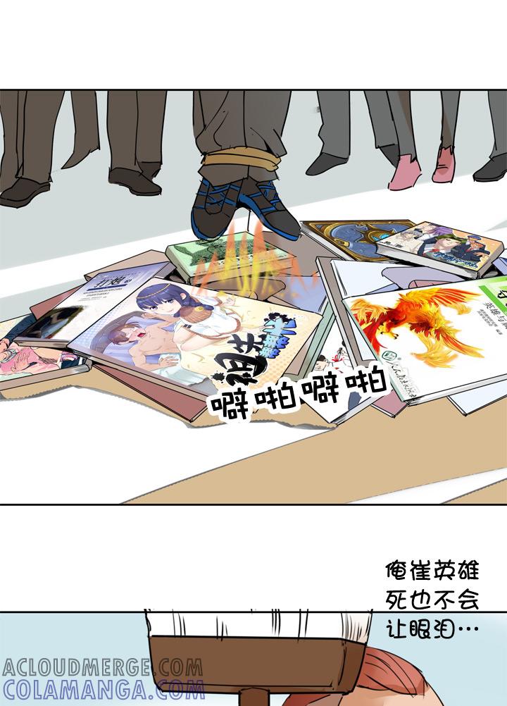 《祖先帮帮忙》第38话 第9页
