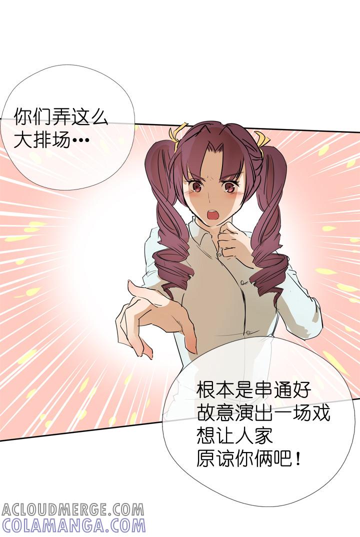 《祖先帮帮忙》第38话 第13页