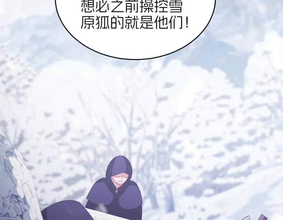 我把自己献给了双胞胎妹妹 秘密行动 第76页