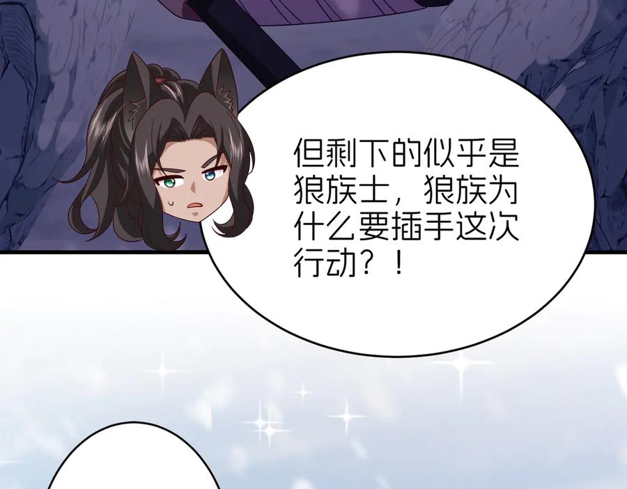 我把自己献给了双胞胎妹妹 秘密行动 第79页