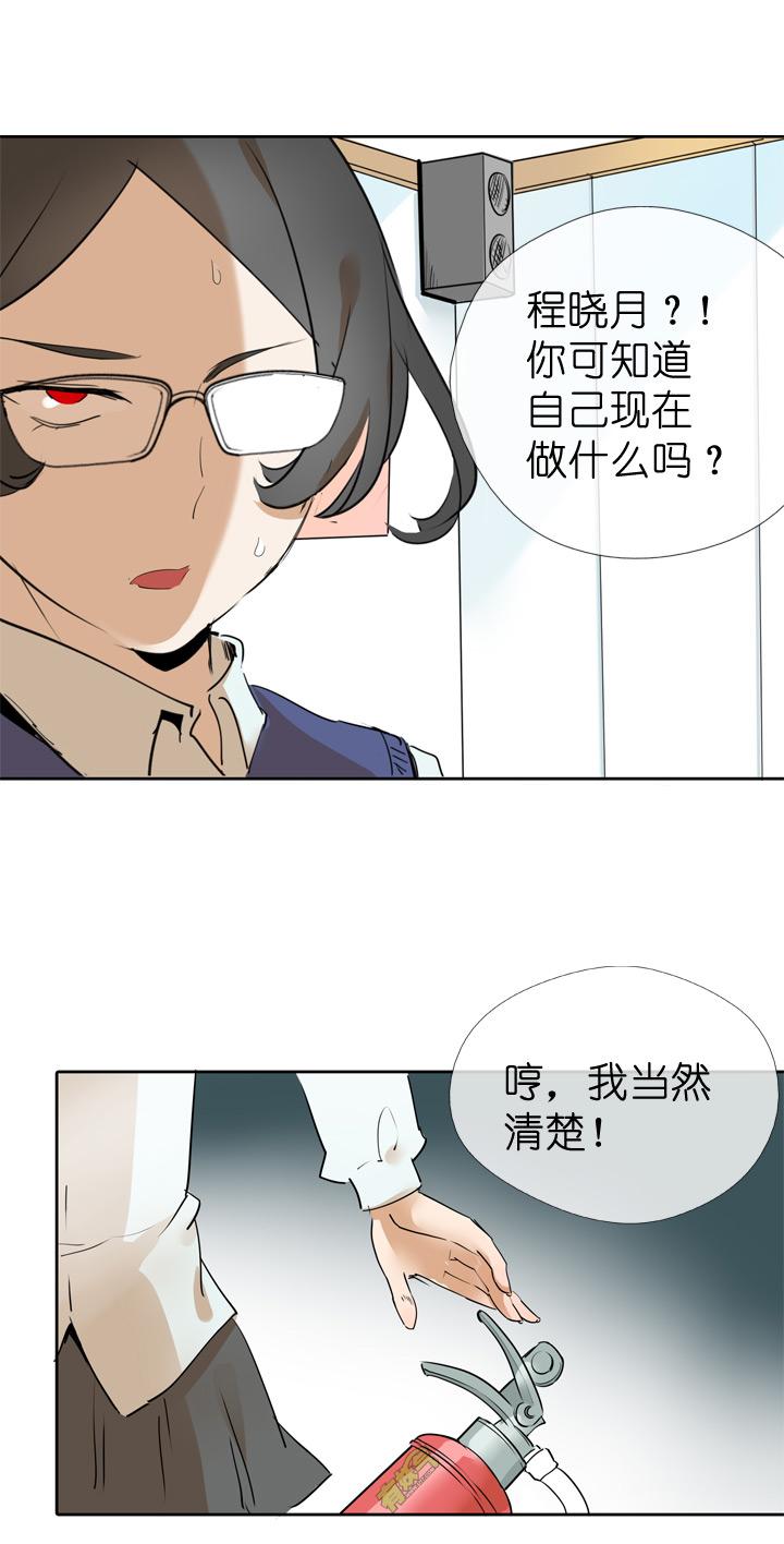 《祖先帮帮忙》第38话 第12页