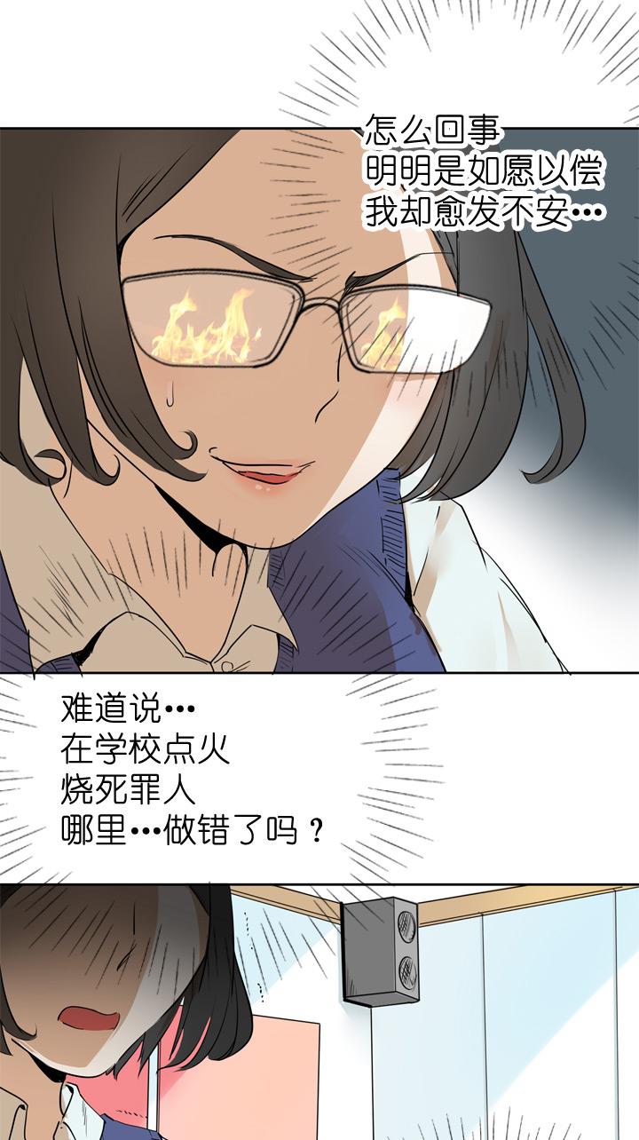 《祖先帮帮忙》第38话 第6页