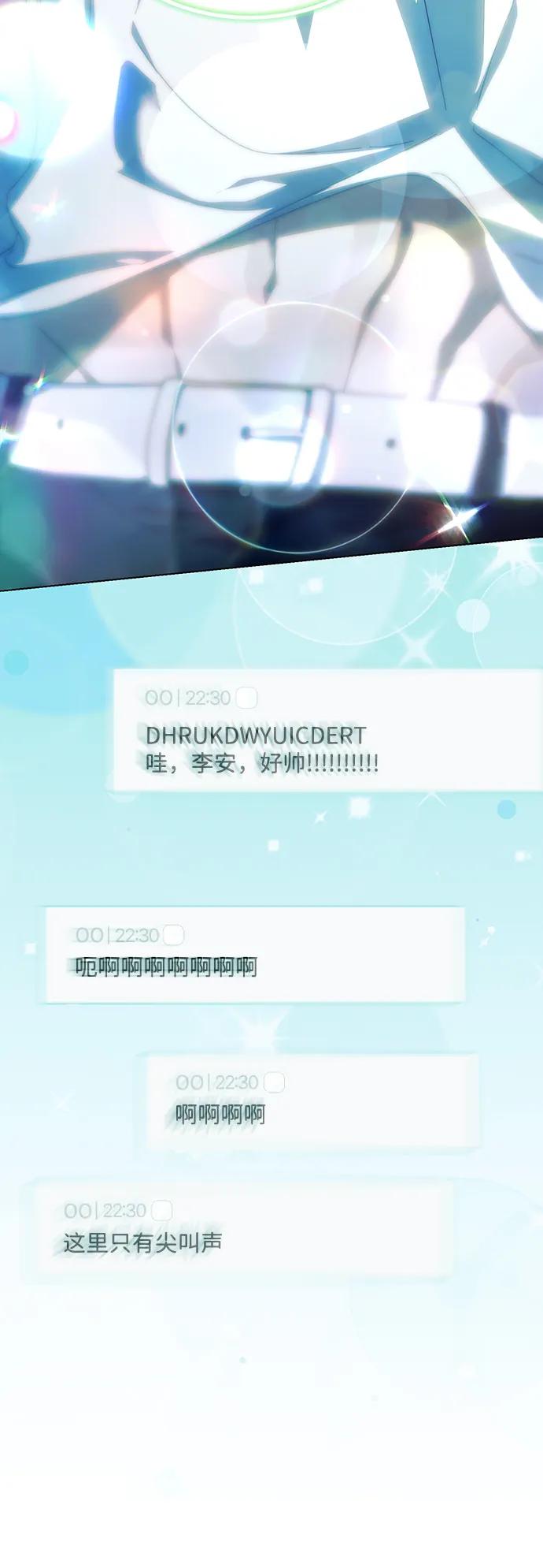 成为顶流男团的忙内 第38话 第42页