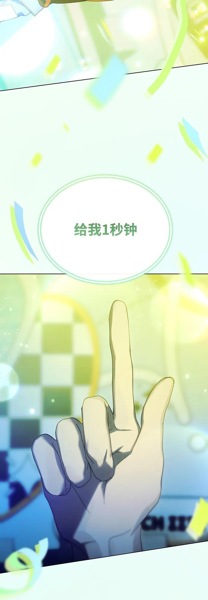 成为顶流男团的忙内 第38话 第63页