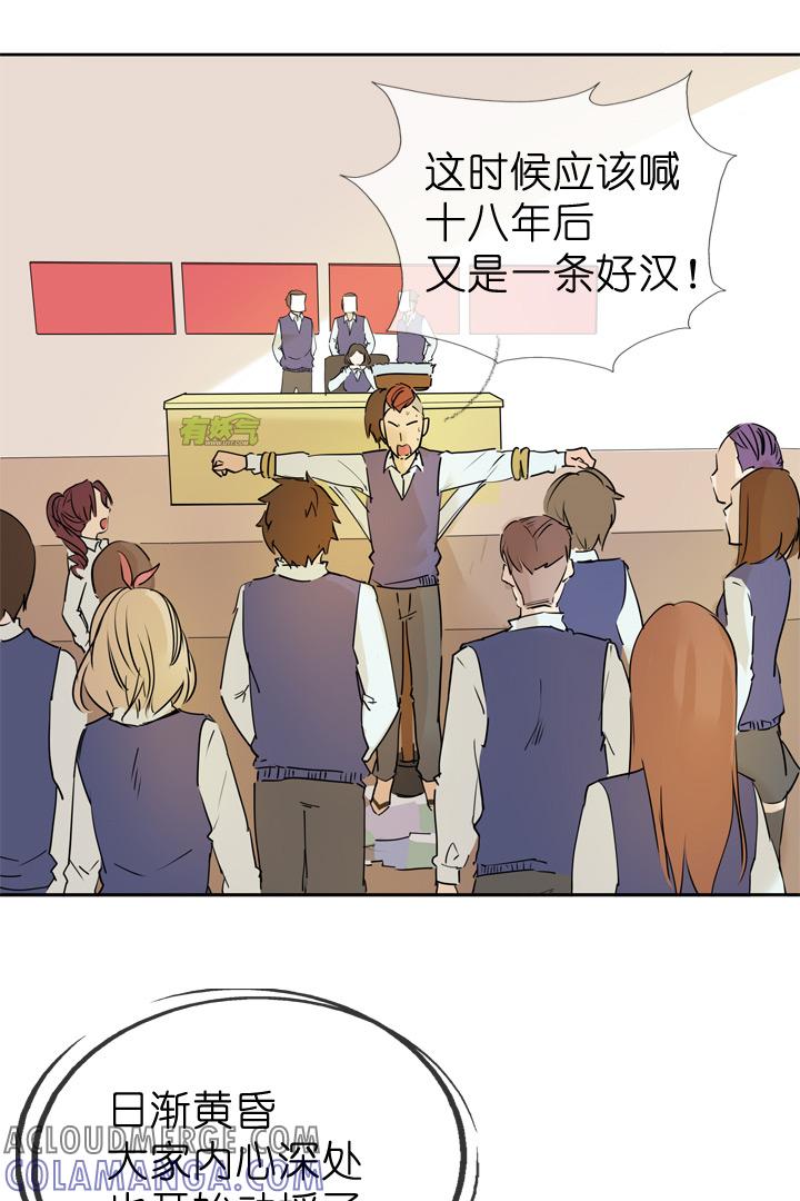 《祖先帮帮忙》第38话 第3页