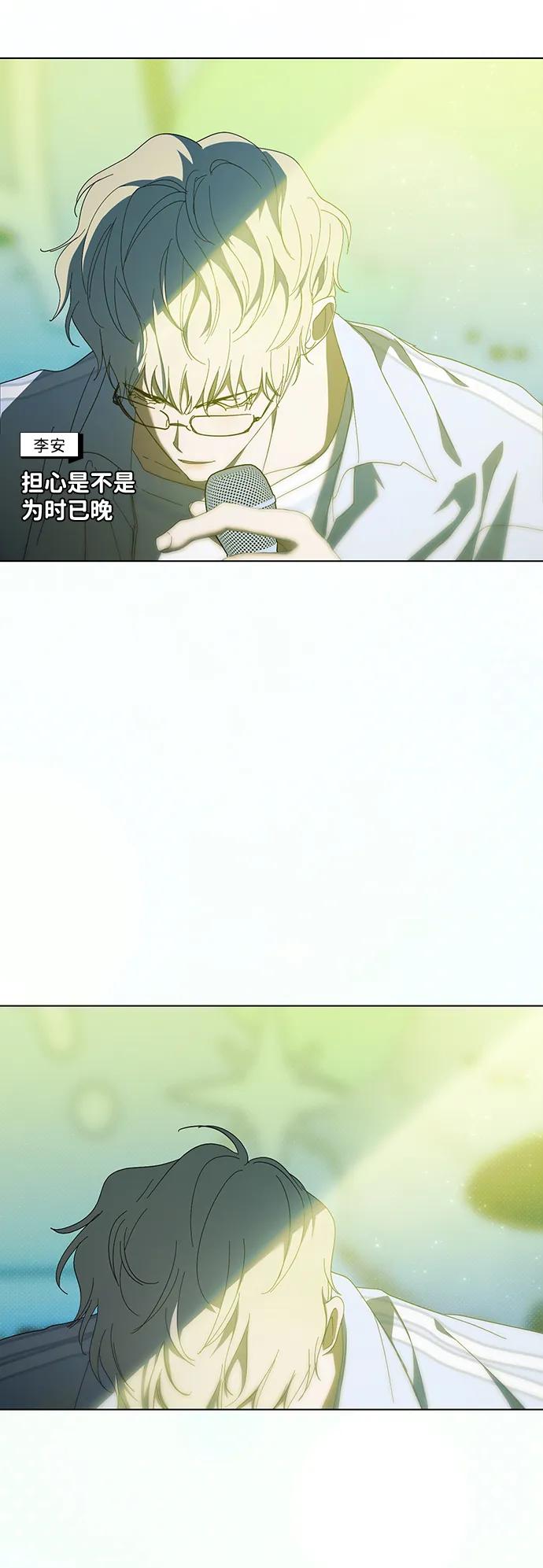 成为顶流男团的忙内 第38话 第36页