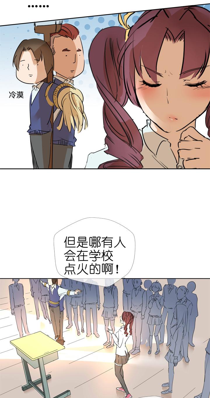 《祖先帮帮忙》第38话 第14页