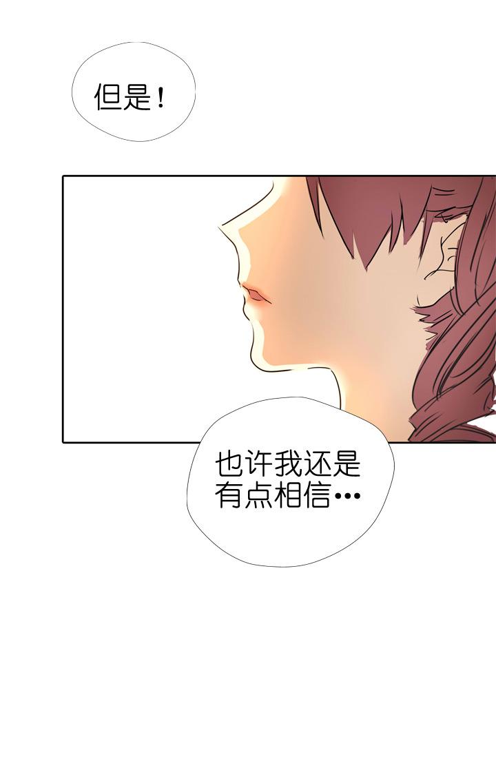 《祖先帮帮忙》第38话 第20页