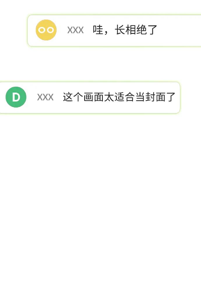 成为顶流男团的忙内 第38话 第24页