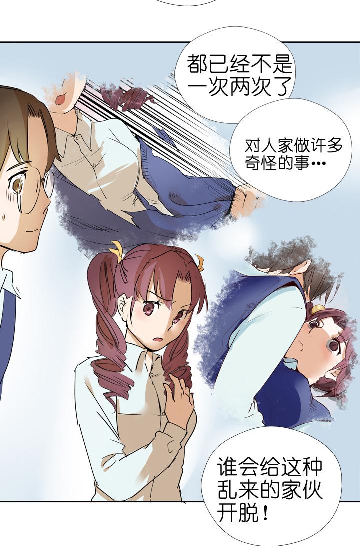 《祖先帮帮忙》第38话 第18页