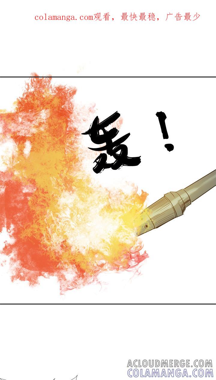 《祖先帮帮忙》第38话 第1页