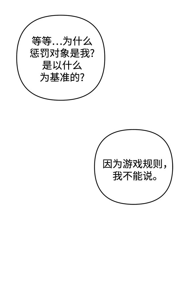 《溺爱之渊》第39话 发展 第57页