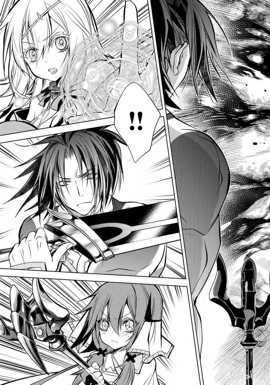 《歼灭魔导的最强贤者 无才的贤者，穷极魔导登峰造极》10-1 最强贤者，提供帮助 第16页