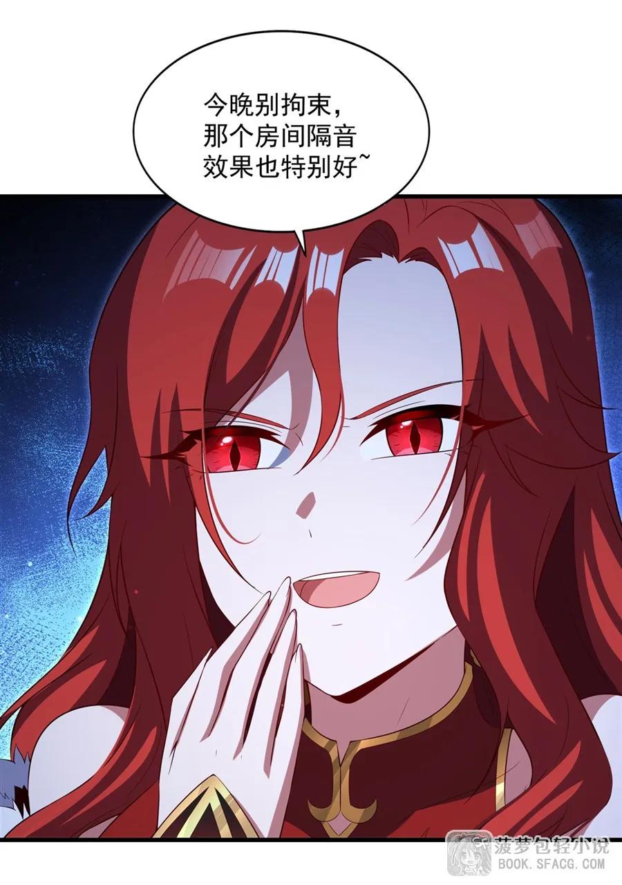 闭嘴恶龙我不想再跟你带孩子了 - 39 恶作剧之夜 第17页