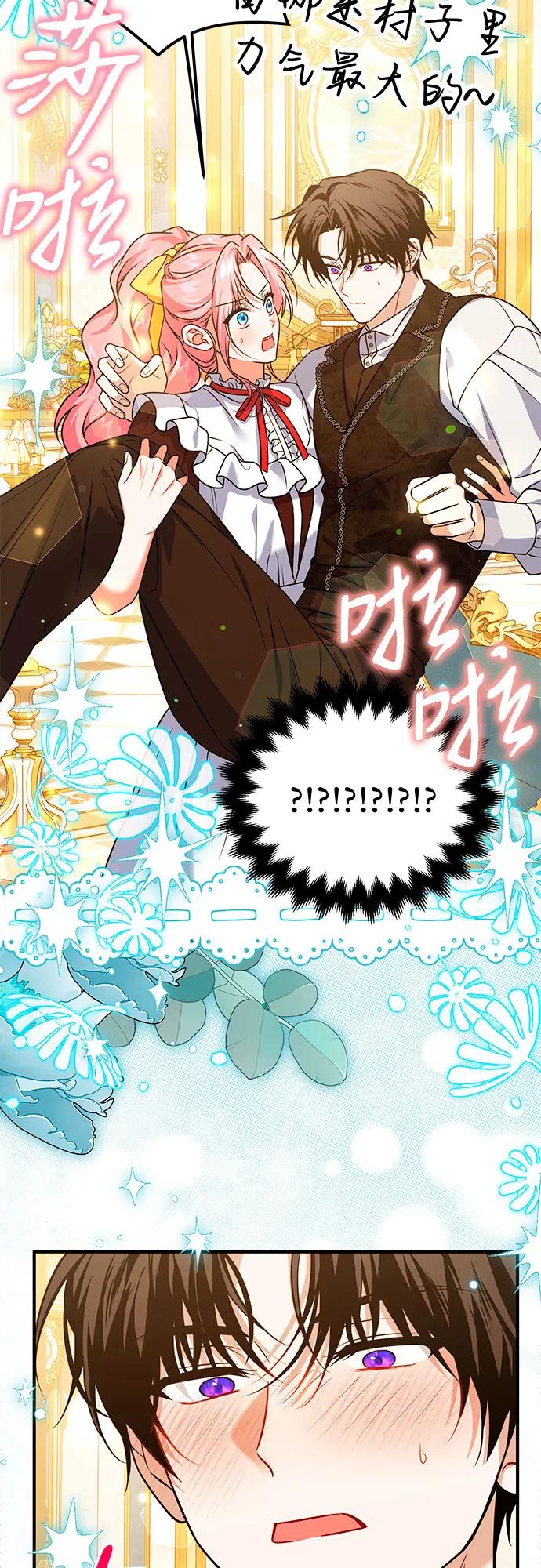《暗黑变治愈的改写方法》第40话 第32页