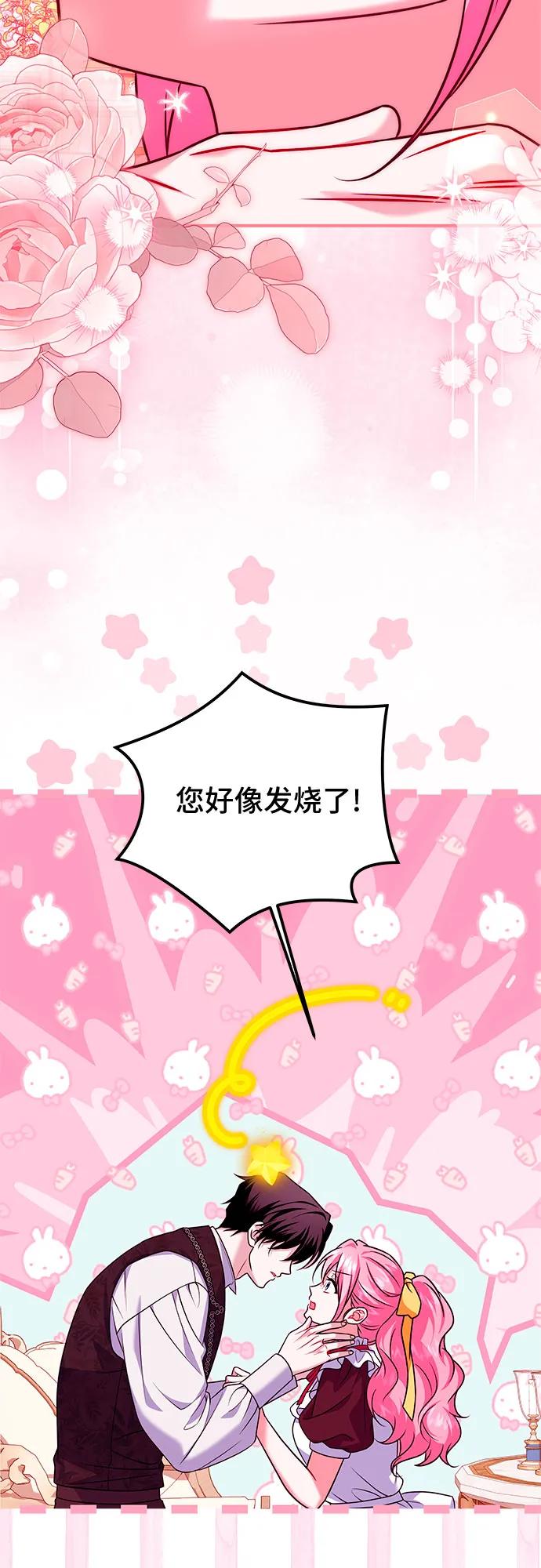《暗黑变治愈的改写方法》第40话 第29页