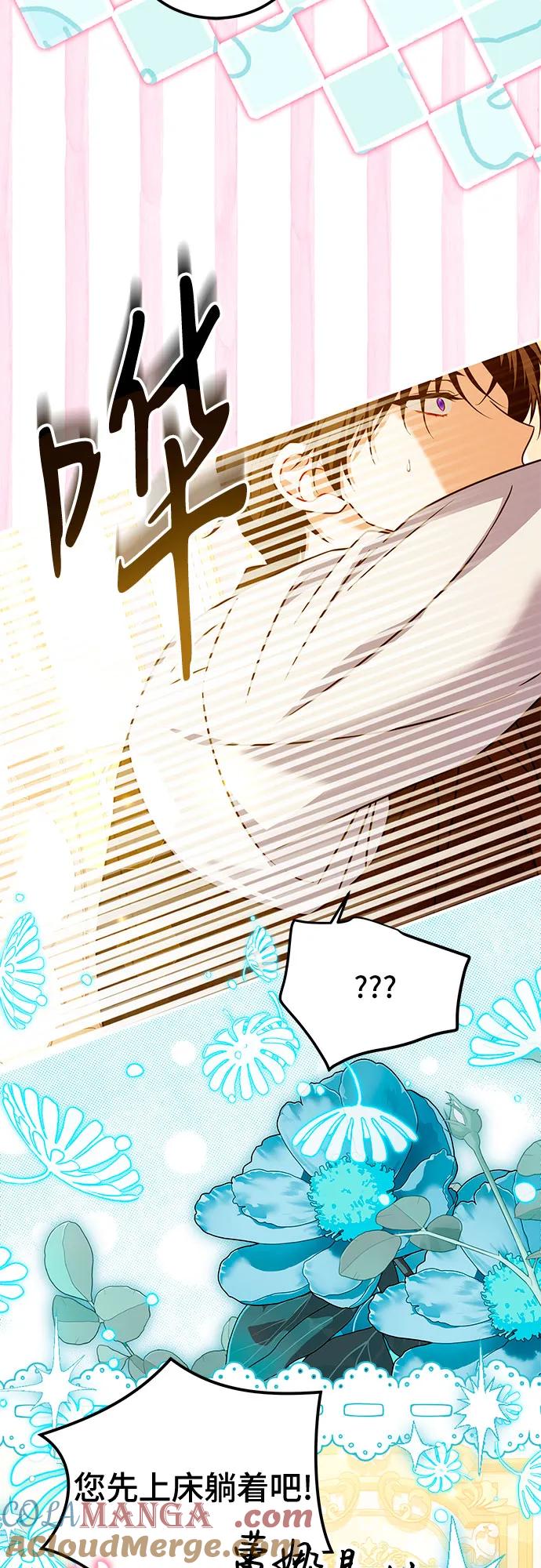 《暗黑变治愈的改写方法》第40话 第31页