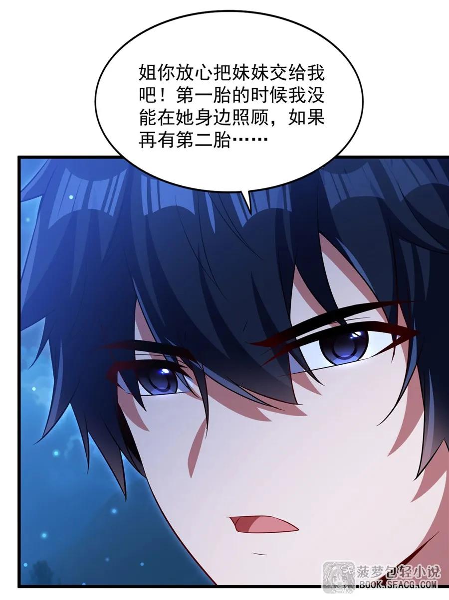 闭嘴恶龙我不想再跟你带孩子了 - 39 恶作剧之夜 第11页