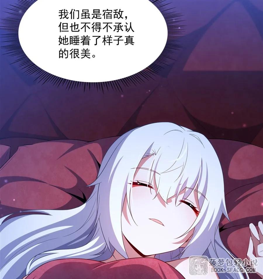 闭嘴恶龙我不想再跟你带孩子了 - 39 恶作剧之夜 第26页