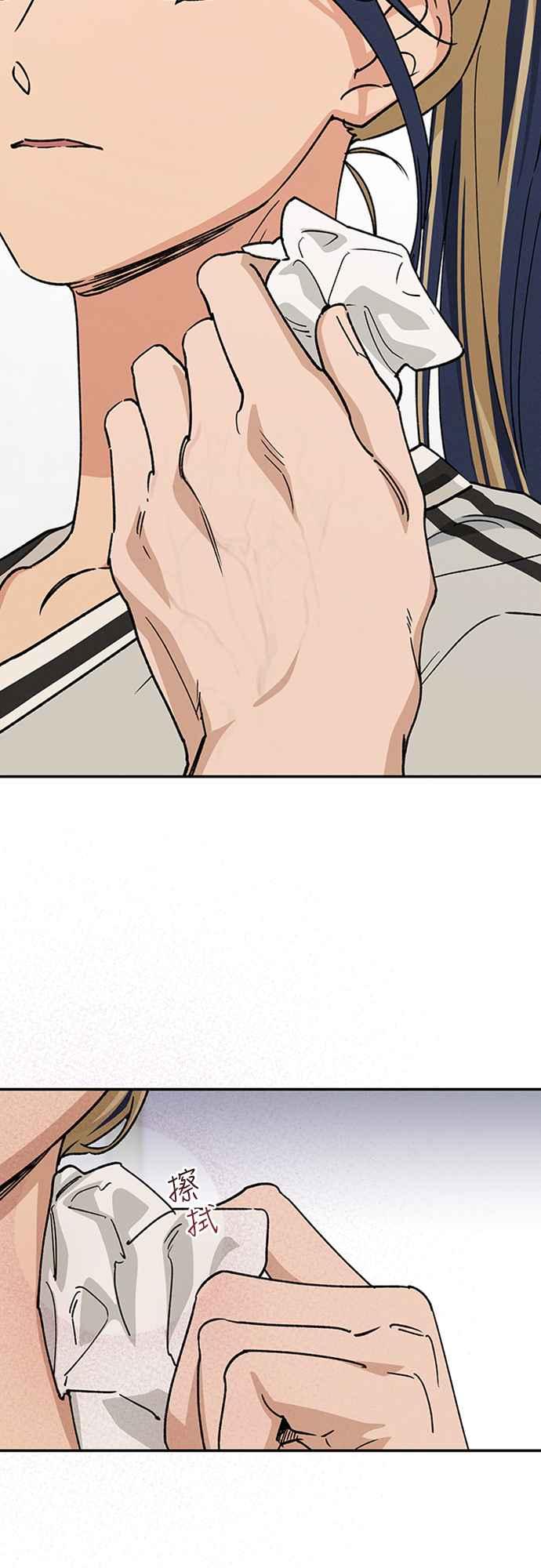 待定义的关系 - 第40话 我 - 第53张图