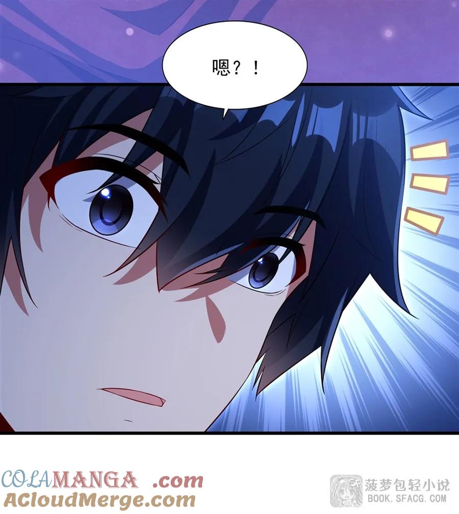 闭嘴恶龙我不想再跟你带孩子了 - 39 恶作剧之夜 第28页