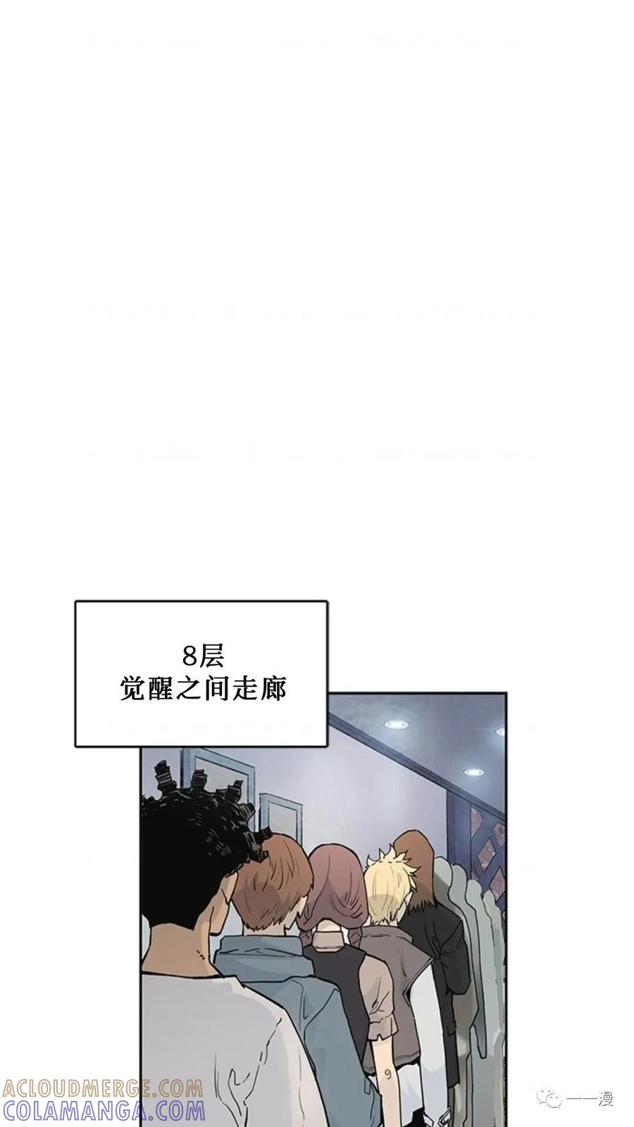 《贪食的降临》第40话 第52页