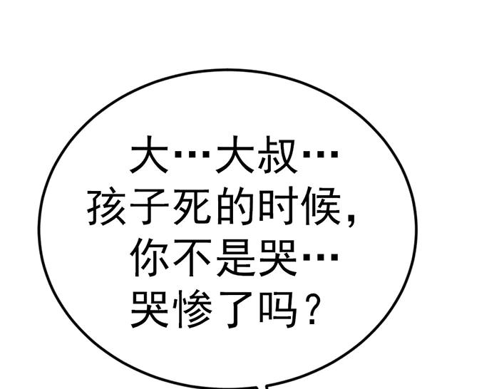 《疯颜档案》第40话 真相与愤怒 第212页