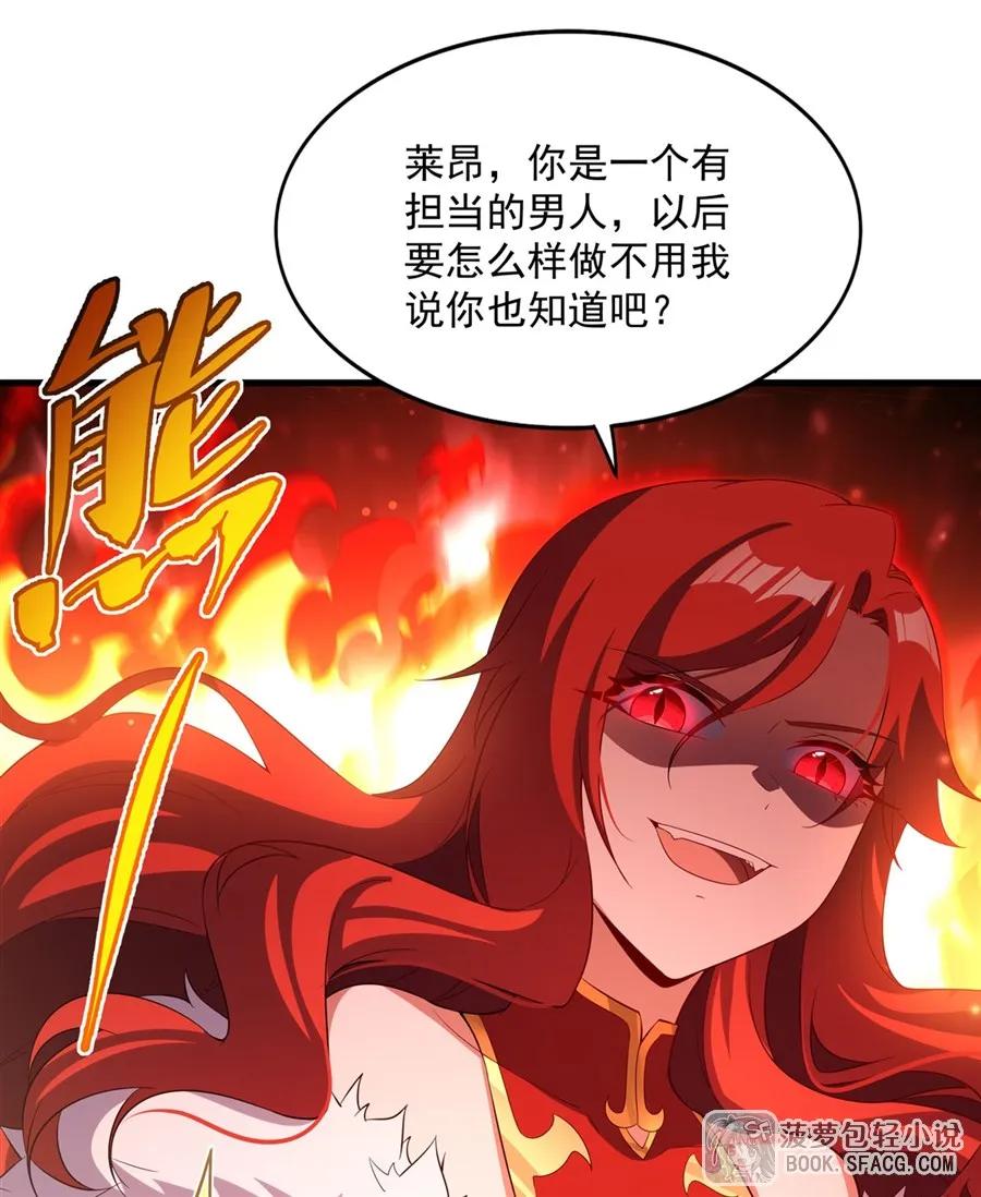 闭嘴恶龙我不想再跟你带孩子了 - 39 恶作剧之夜 第9页