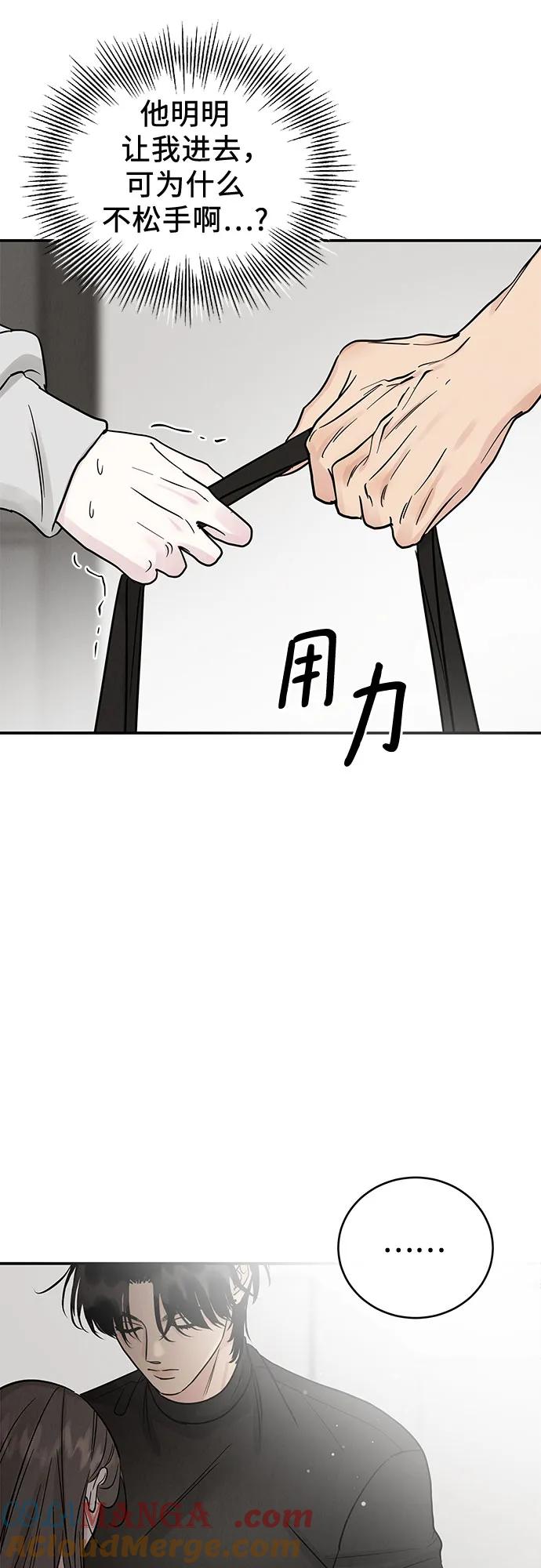 《利己恋爱论》第43话 第34页