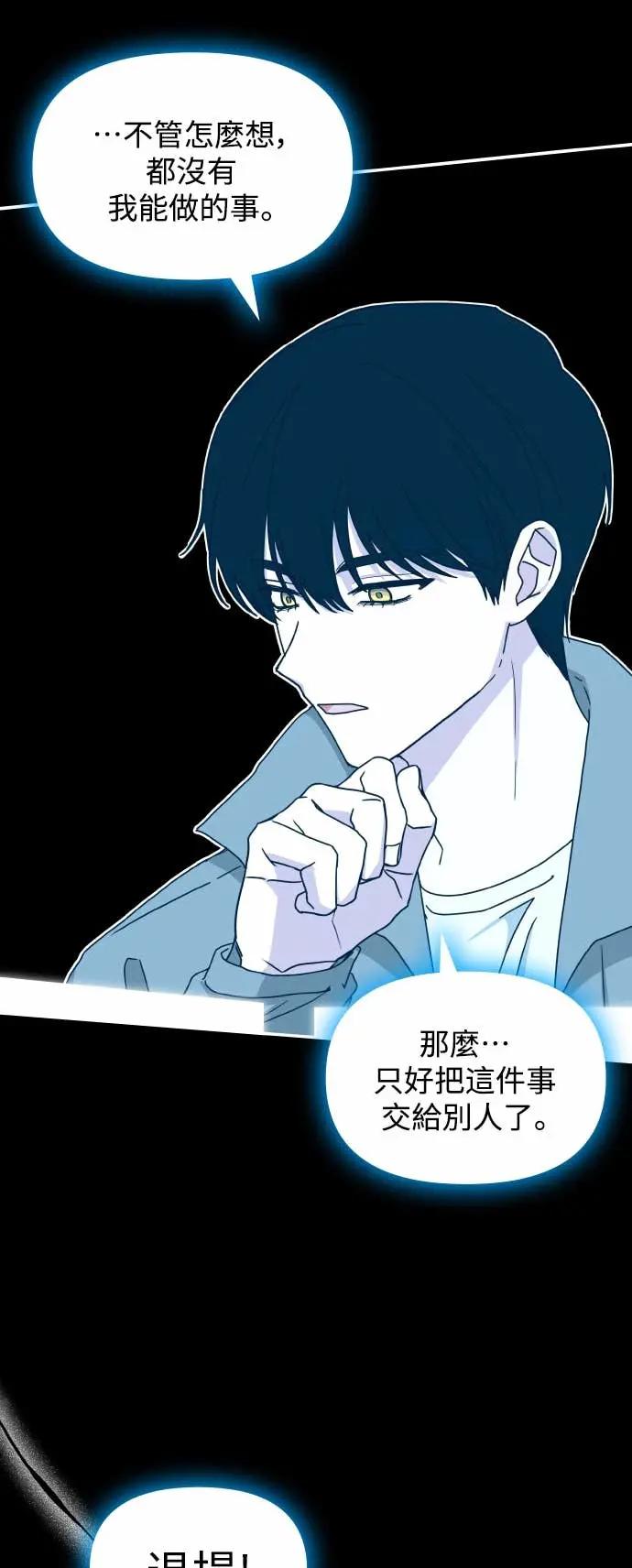 《误打误撞成为怪物天才演员》第44话 第42页