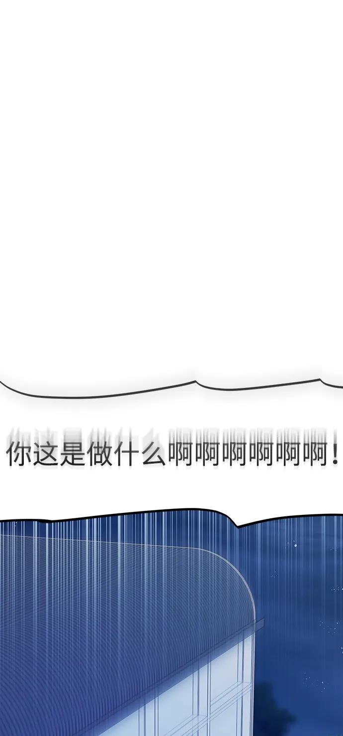 成为顶流男团的忙内 第45话 第2页