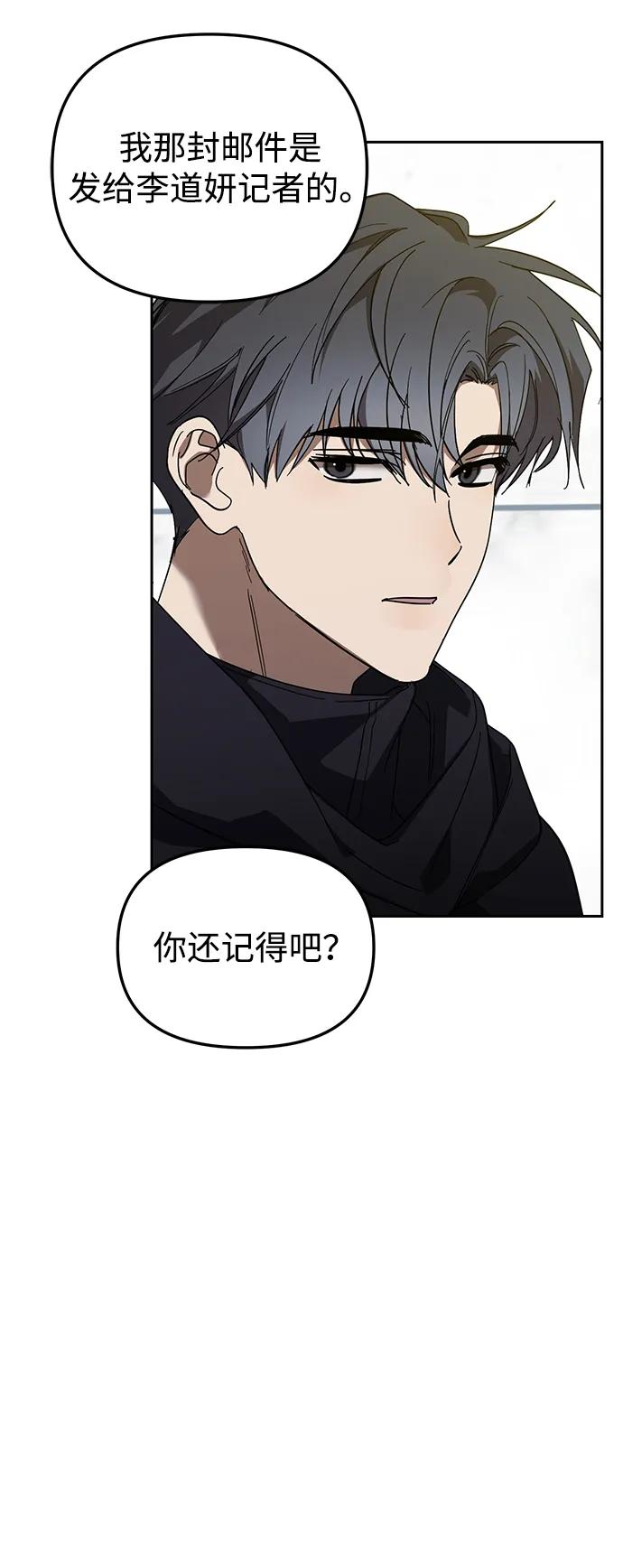 成为顶流男团的忙内 第45话 第27页