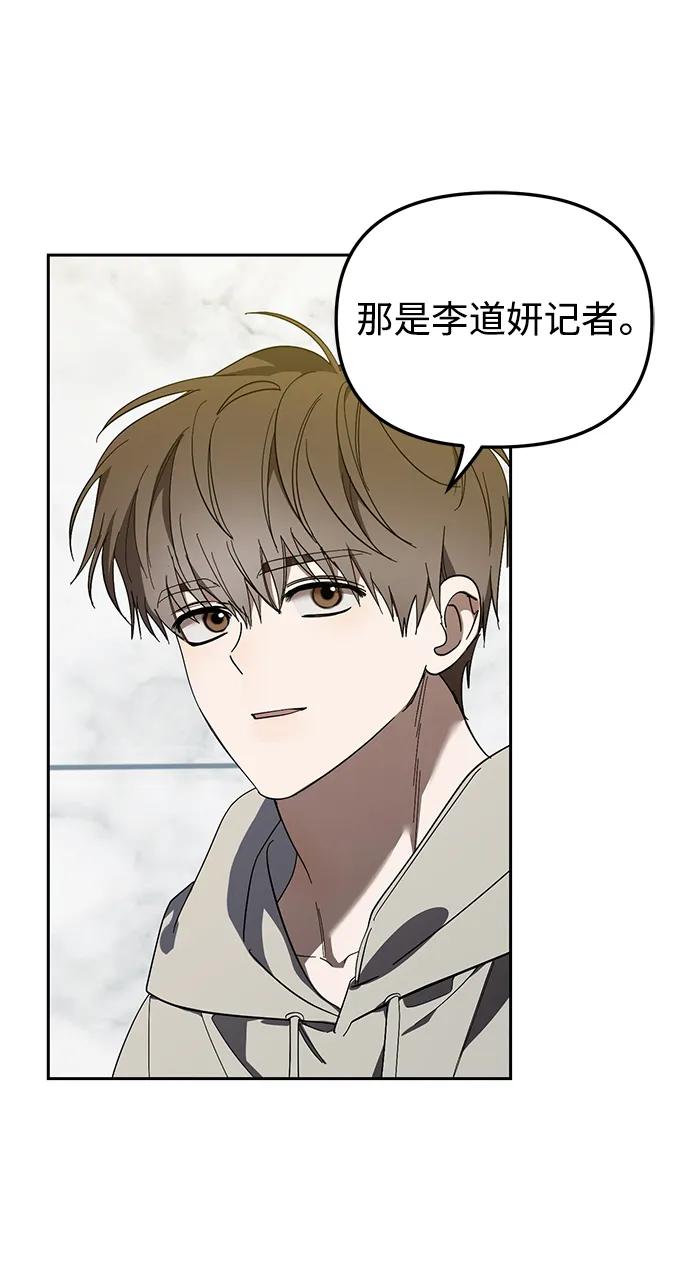 成为顶流男团的忙内 第45话 第26页