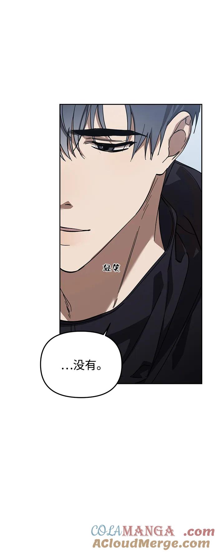 成为顶流男团的忙内 第45话 第22页