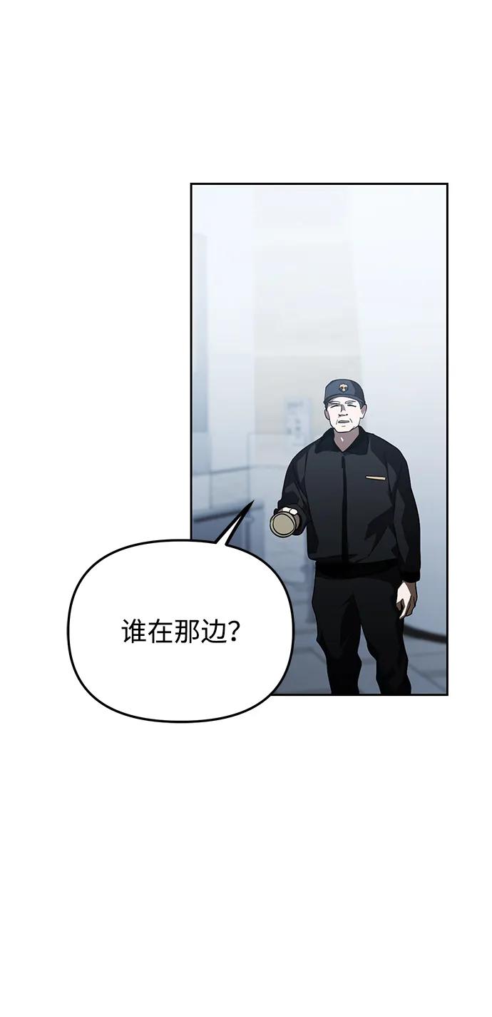 成为顶流男团的忙内 第45话 第6页