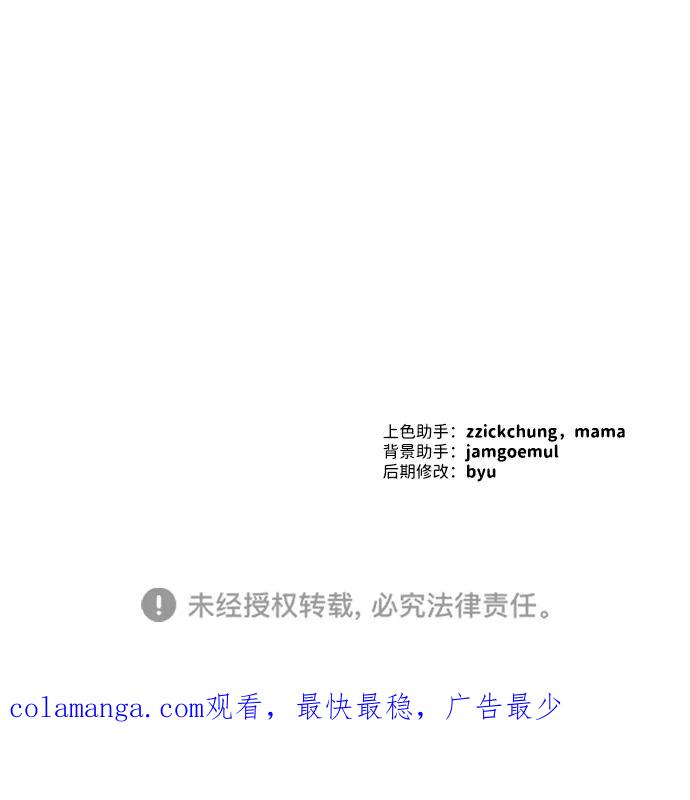 成为顶流男团的忙内 第46话 第78页