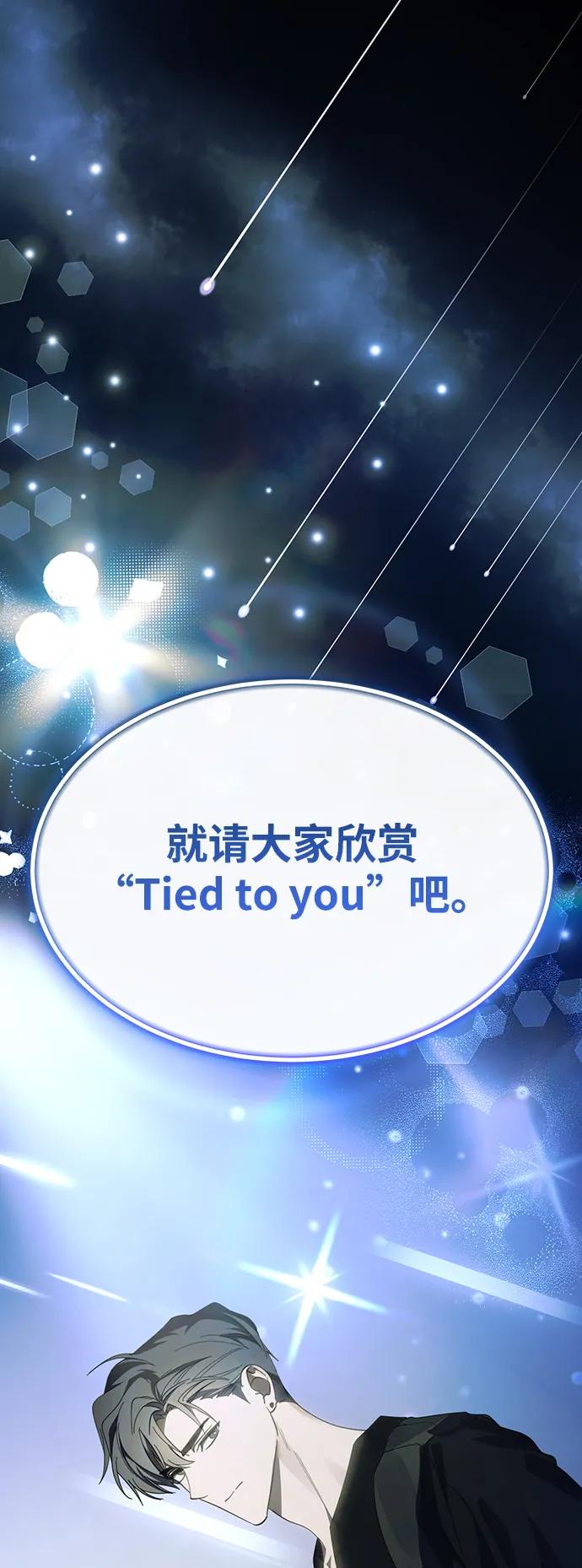 成为顶流男团的忙内 第46话 第75页