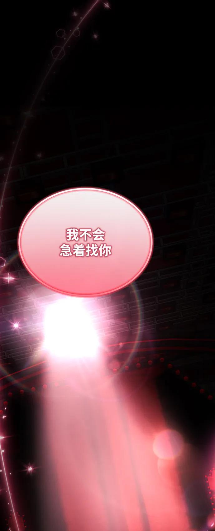 成为顶流男团的忙内 第47话 第66页