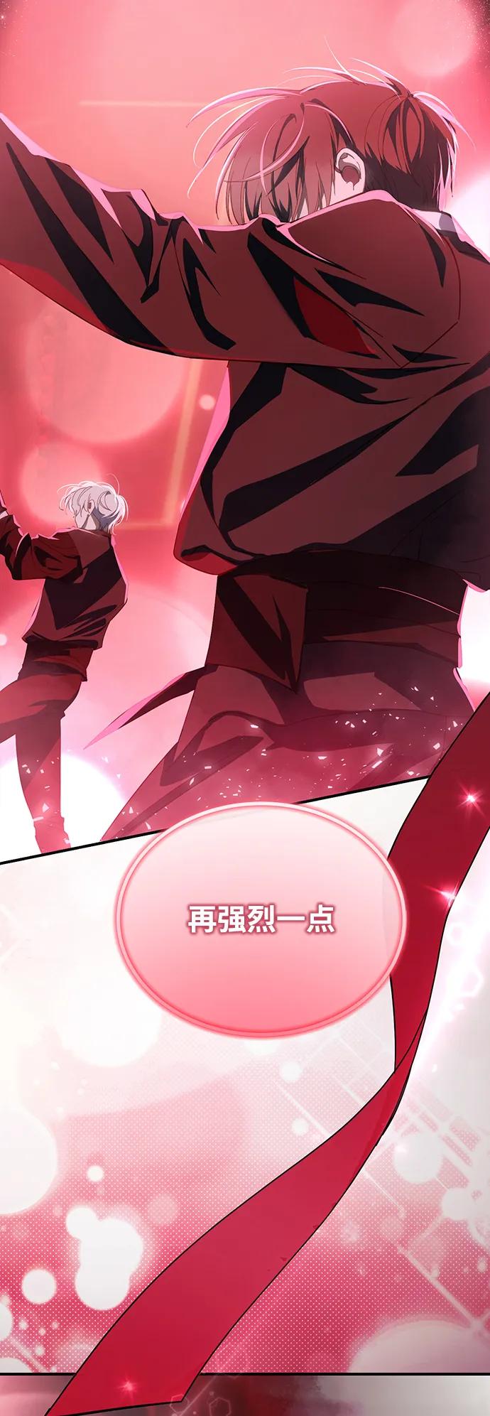 成为顶流男团的忙内 第47话 第68页