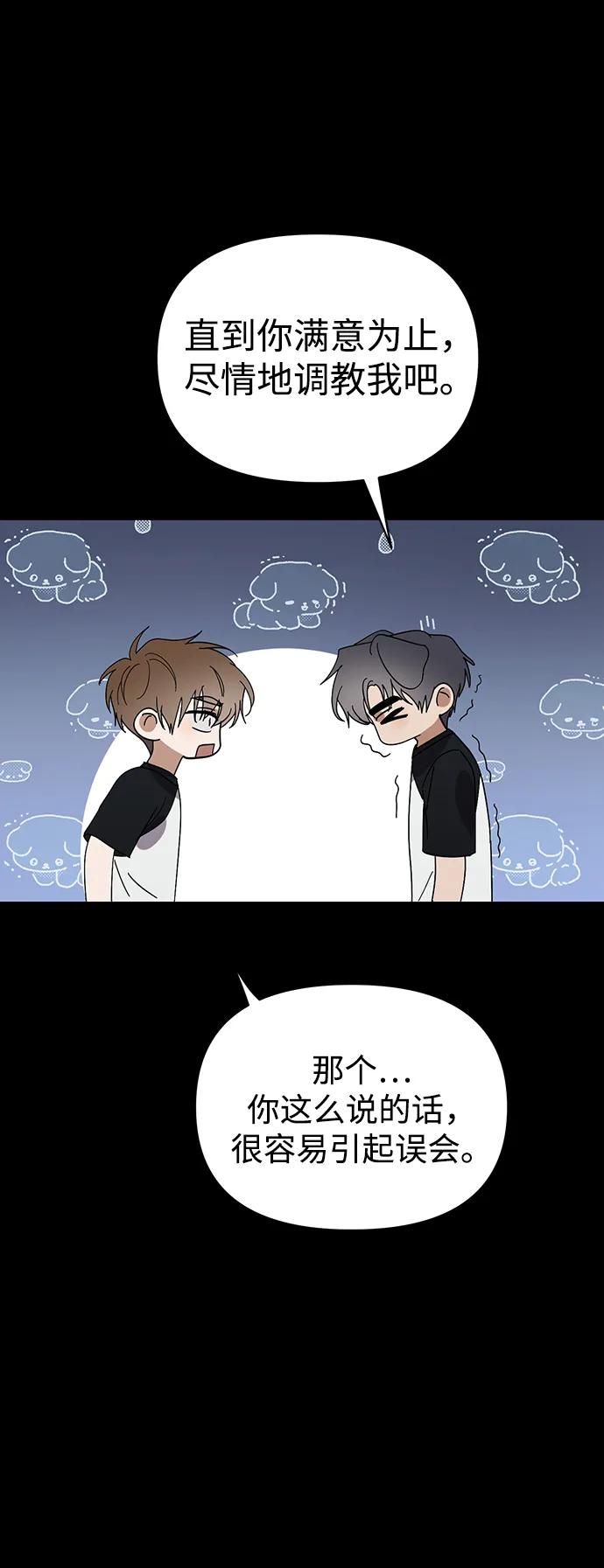 成为顶流男团的忙内 第47话 第35页