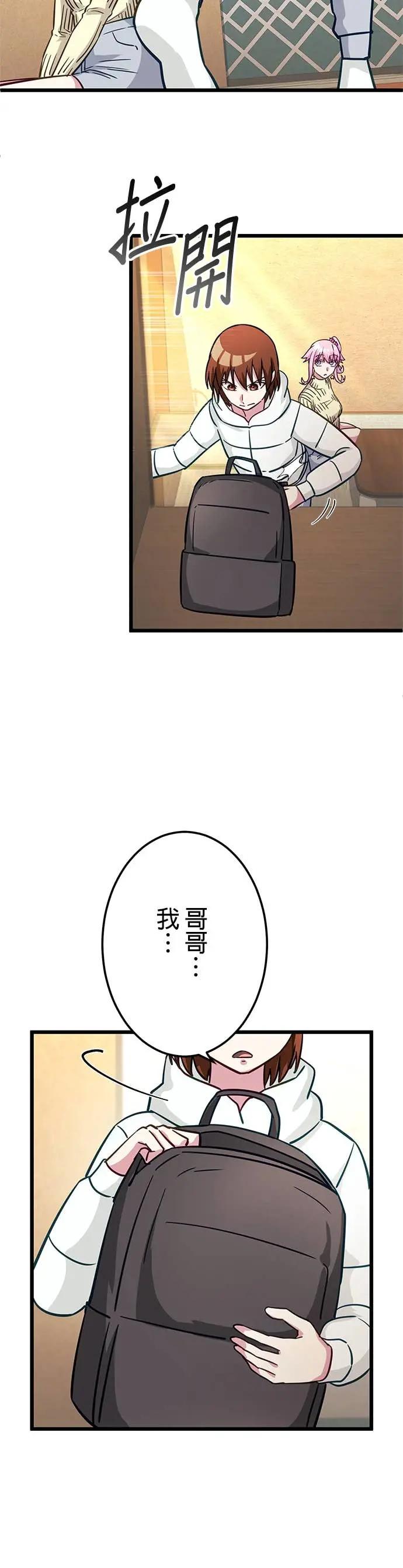 《成长型超级英雄》第47话 第35页