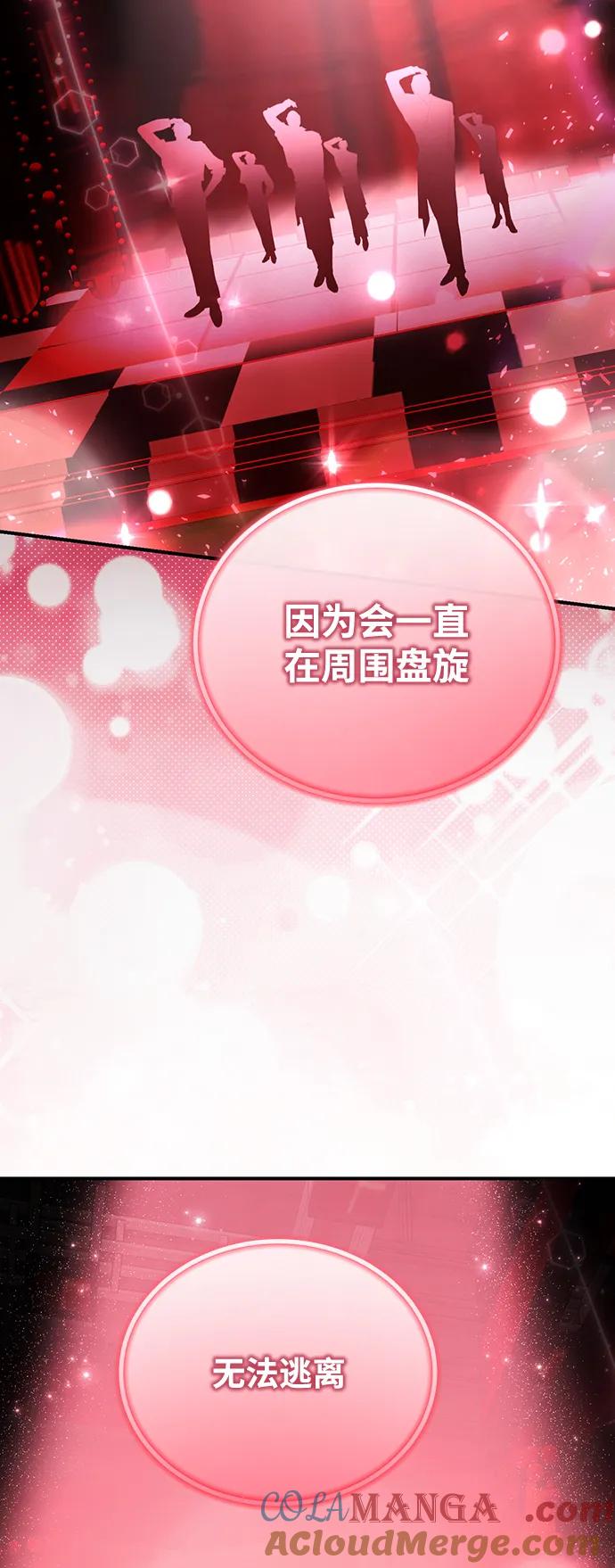 成为顶流男团的忙内 第47话 第67页