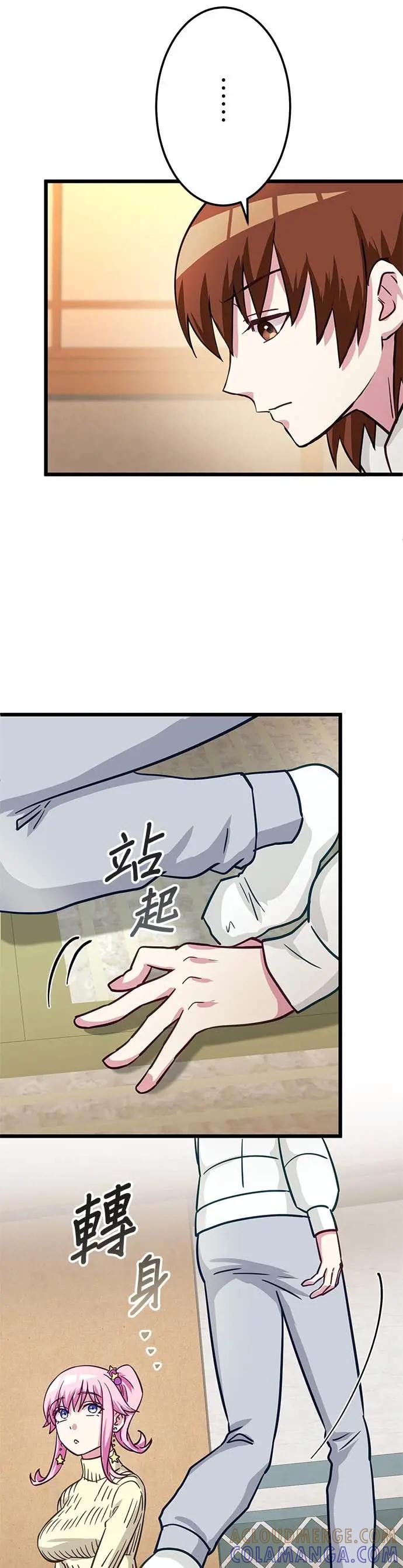 《成长型超级英雄》第47话 第34页