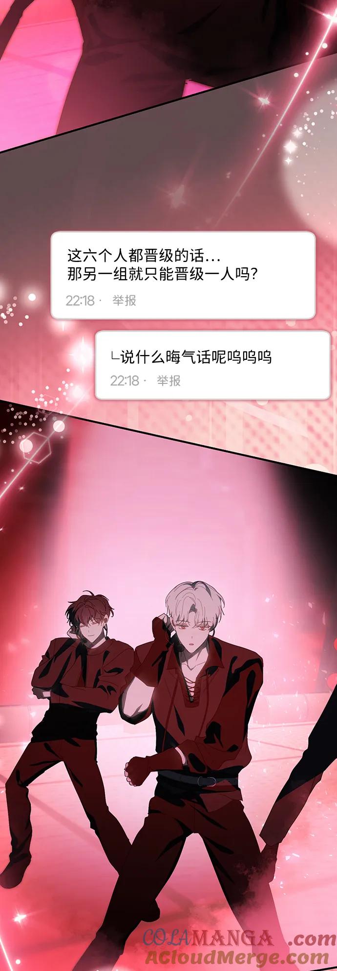 成为顶流男团的忙内 第47话 第64页