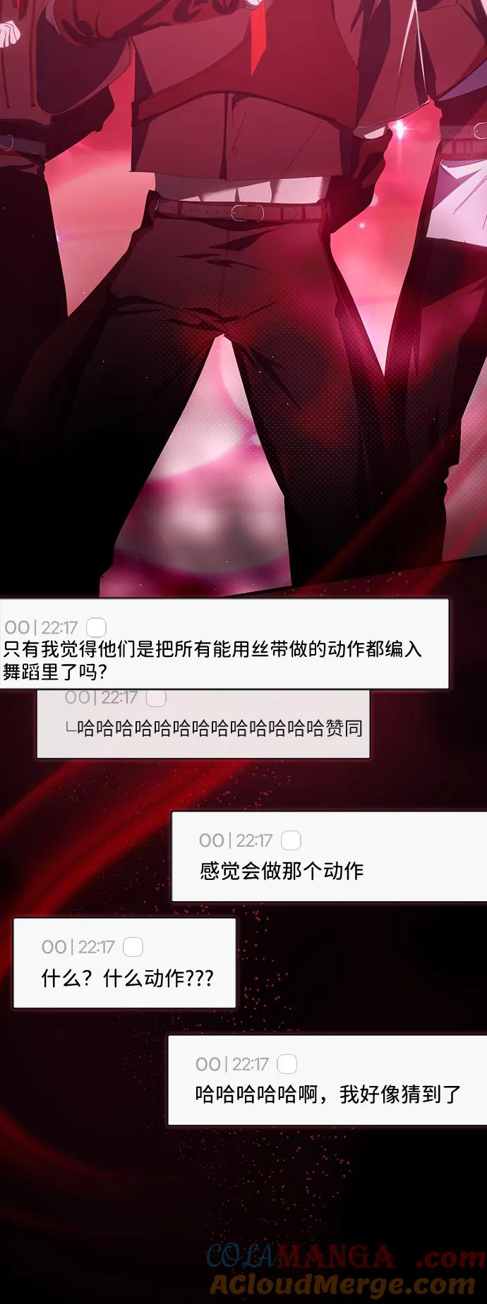 成为顶流男团的忙内 第47话 第55页