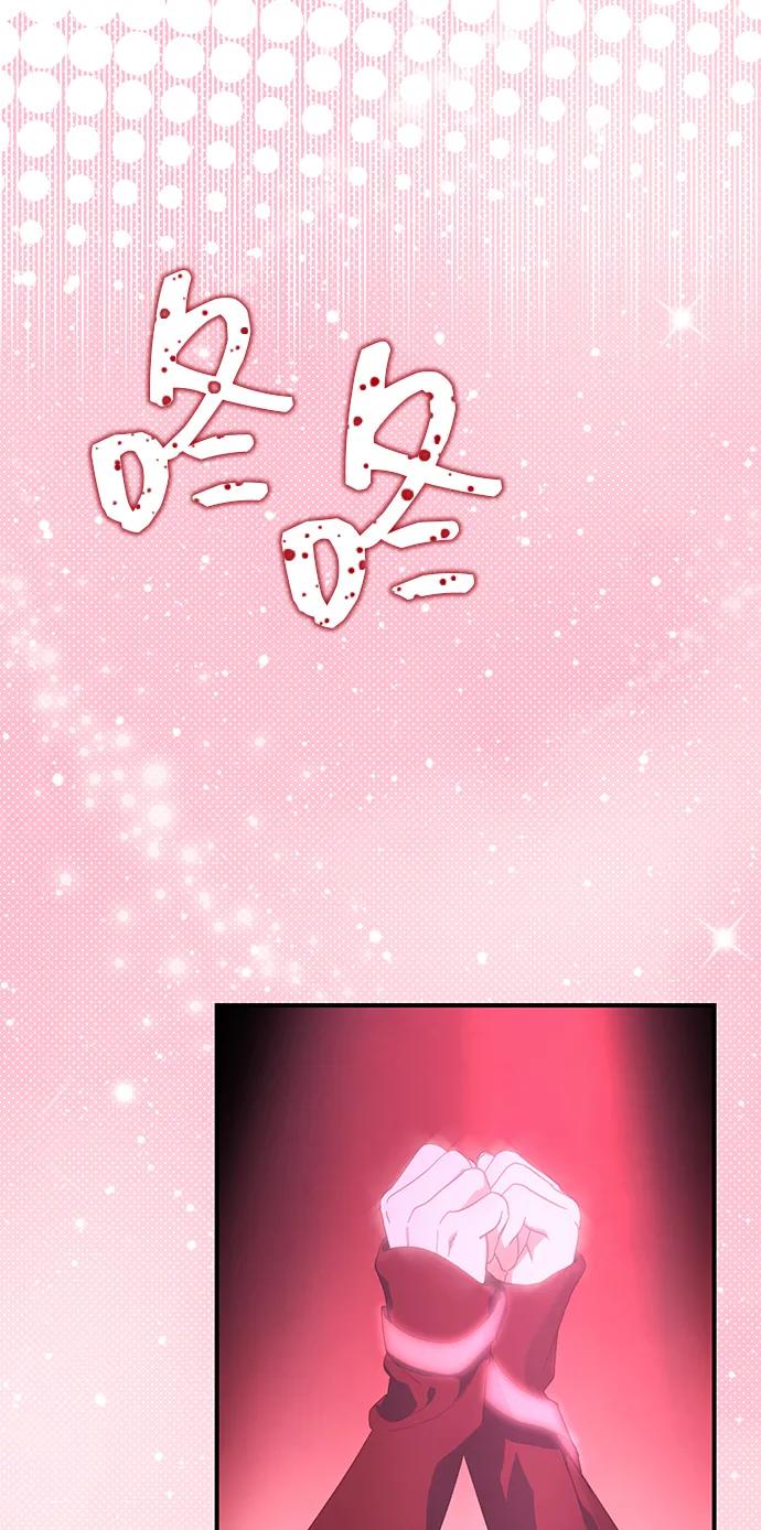 成为顶流男团的忙内 第47话 第44页