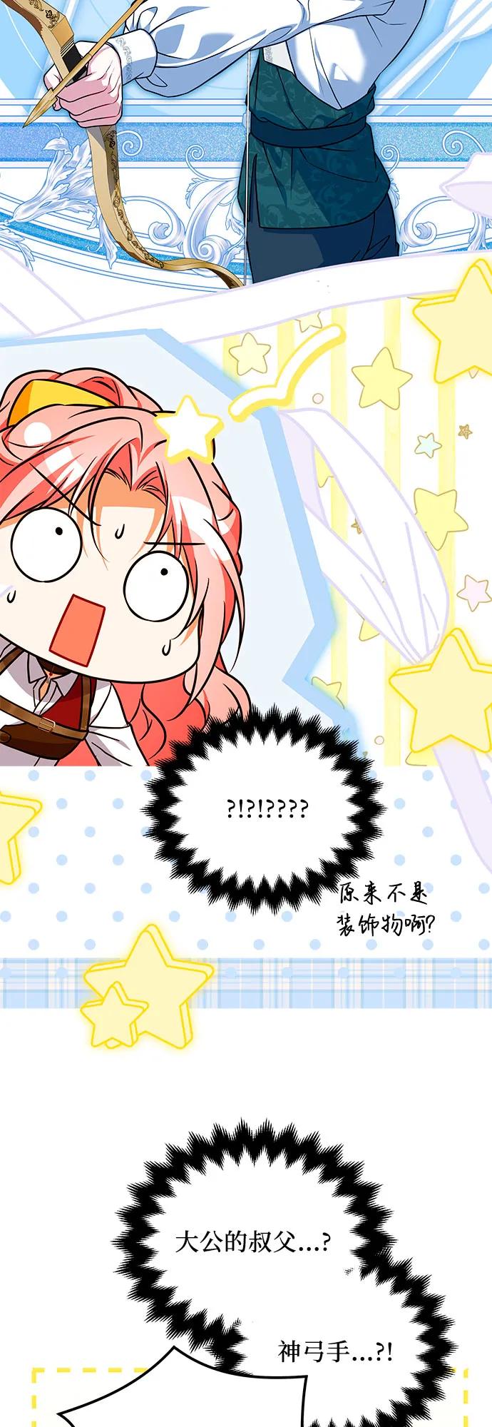 《暗黑变治愈的改写方法》第48话 第50页