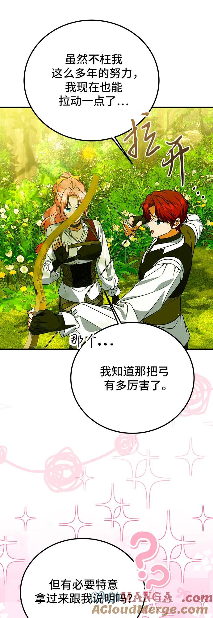 《暗黑变治愈的改写方法》第48话 第55页